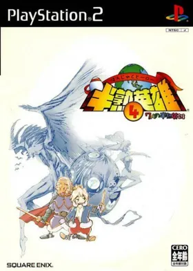 Hanjuku Eiyuu 4 - 7-nin no Hanjuku Eiyuu (Japan) box cover front